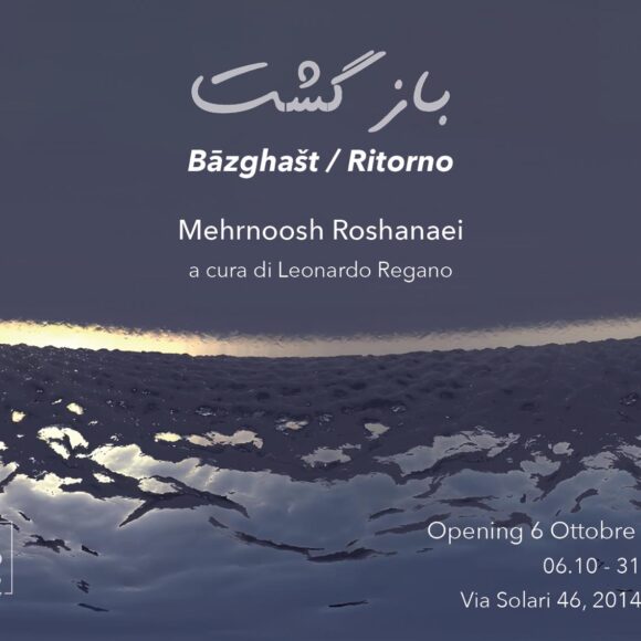 Bāzghašt  / Ritorno